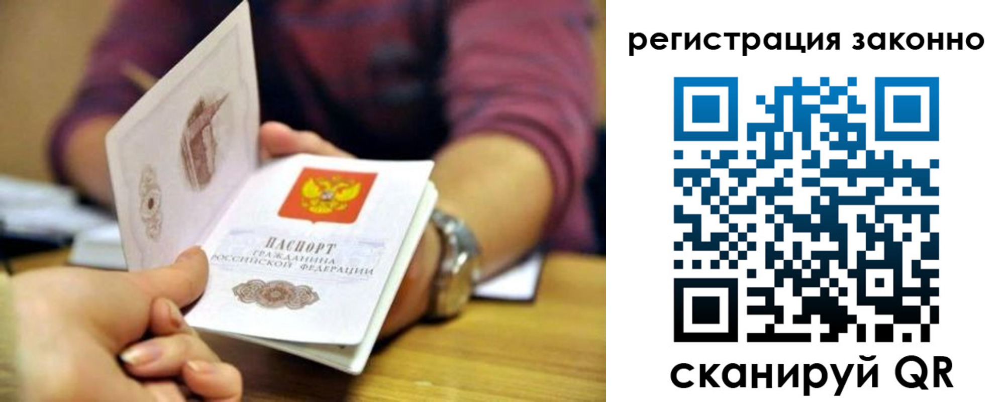 прописка для работы в Гулькевичах