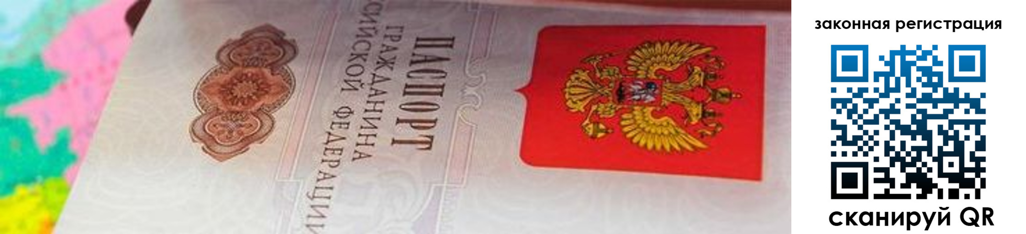 прописка для работы в Гулькевичах
