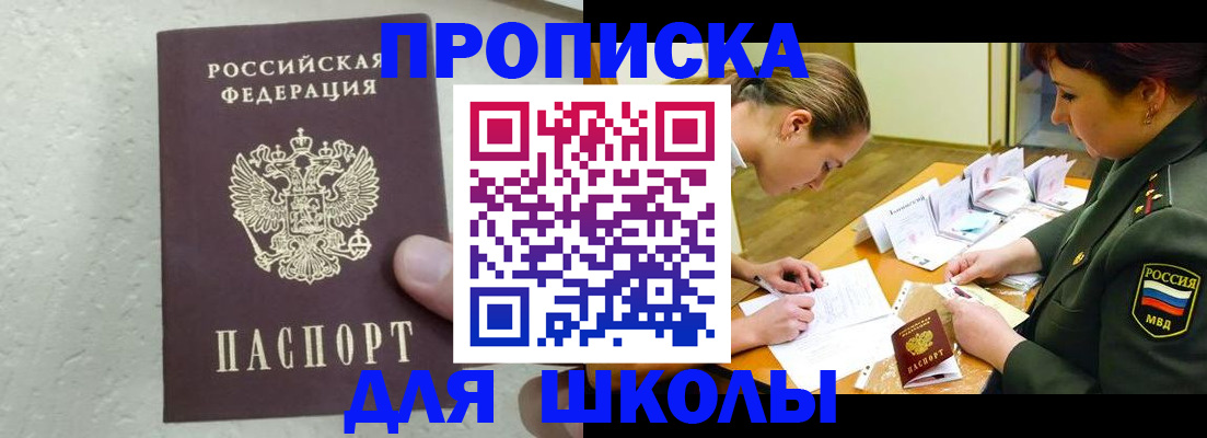 временная регистрация в квартире в Гулькевичах