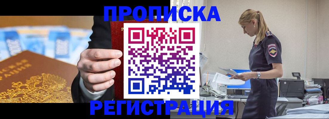 прописка от собственника в Гулькевичах