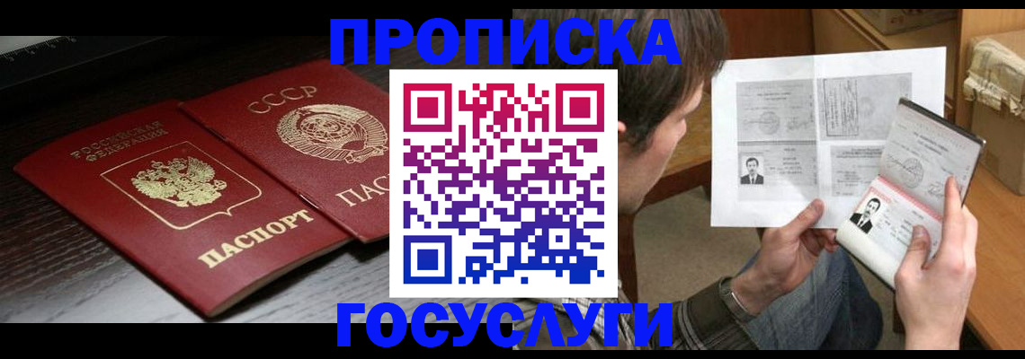прописка для военкомата в Гулькевичах