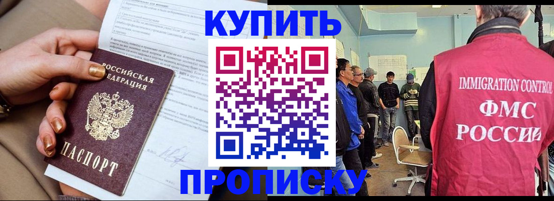 прописка штамп в Гулькевичах